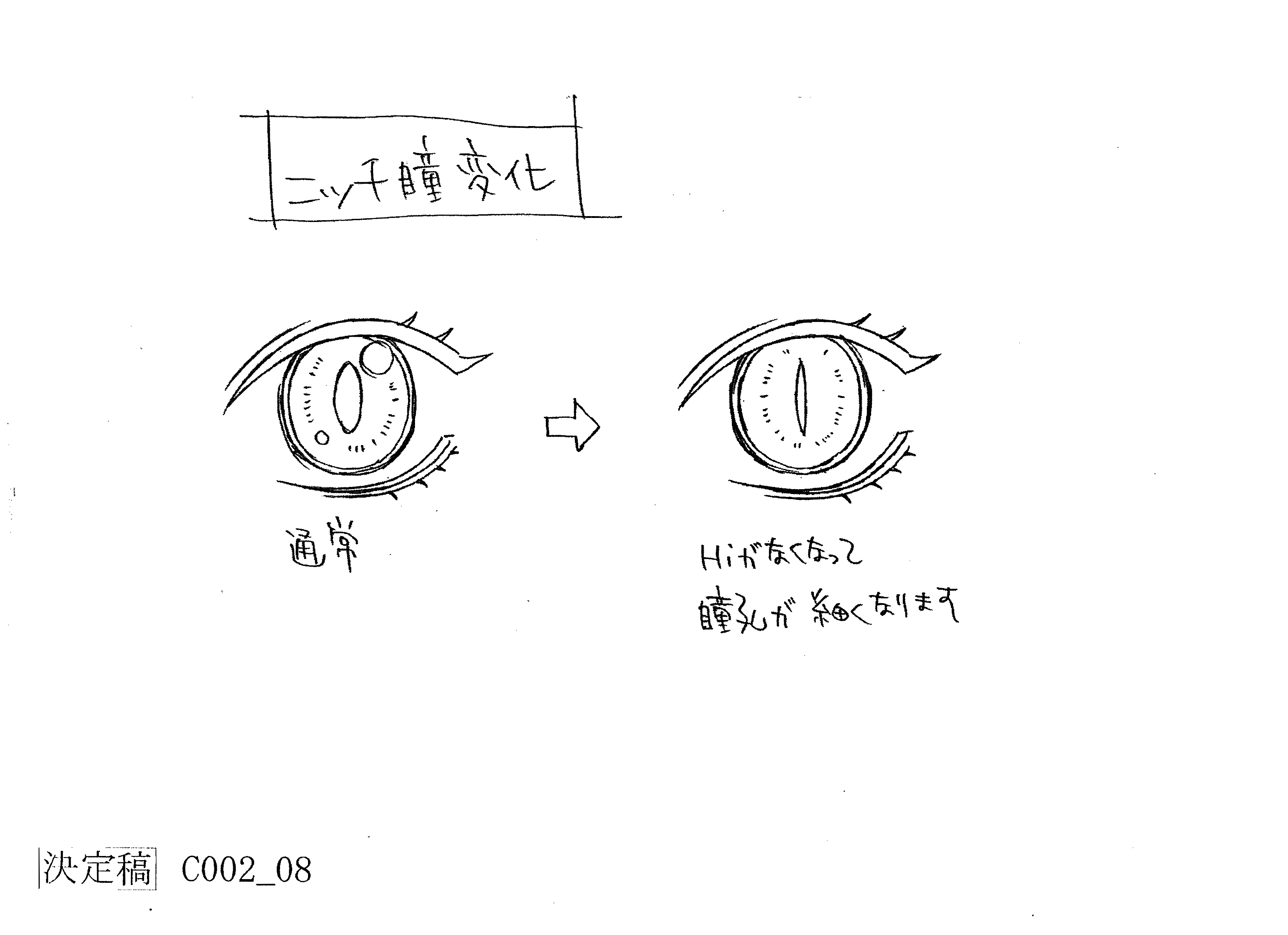Shiba Minako Tegami Bachi Niche Line Art Monochrome Tegami Bachi Settei 